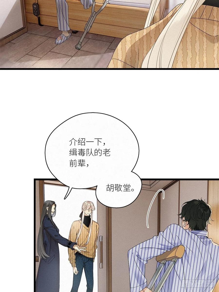 《请君入卦》第35卦：须摩提 10 第14页