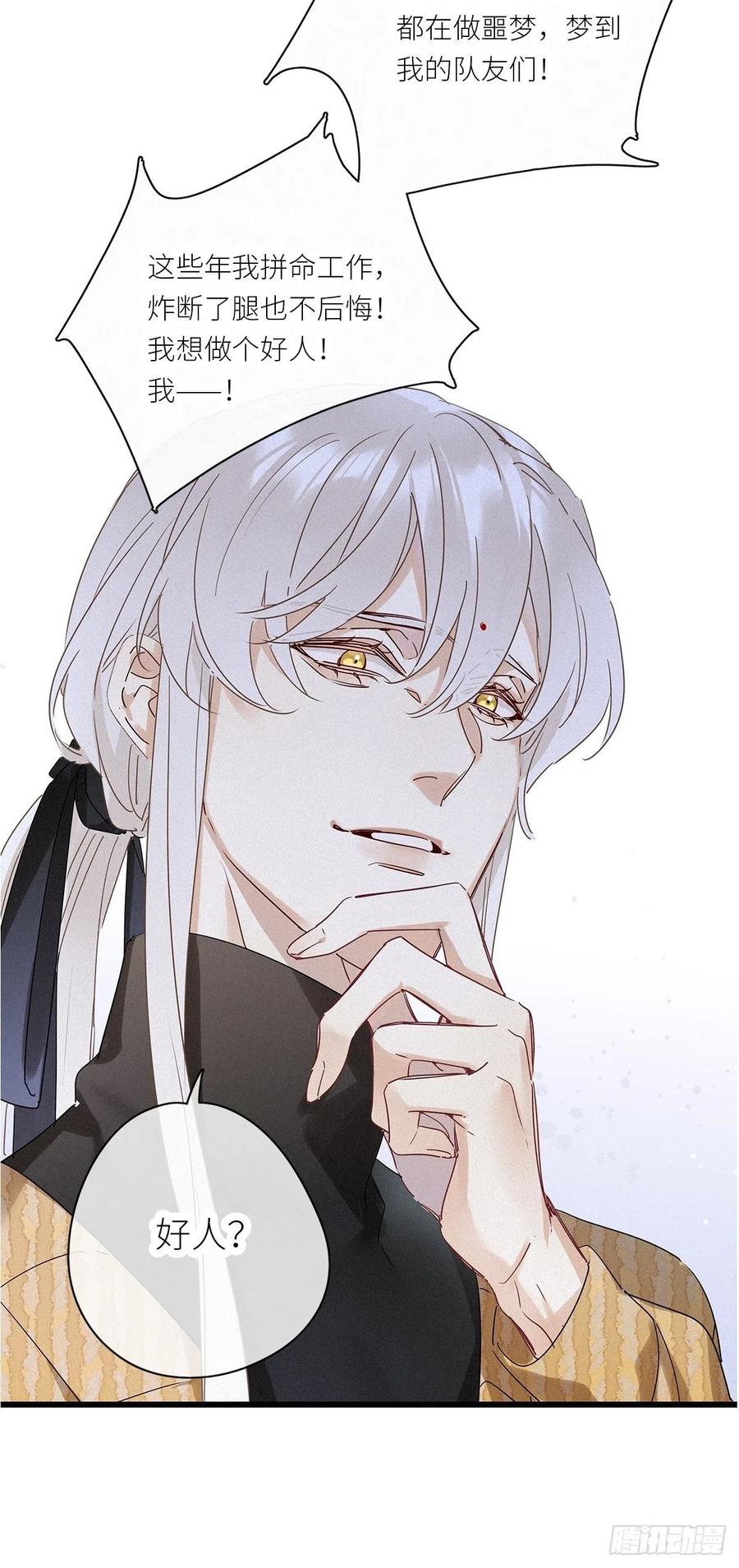 《请君入卦》第35卦：须摩提 10 第45页