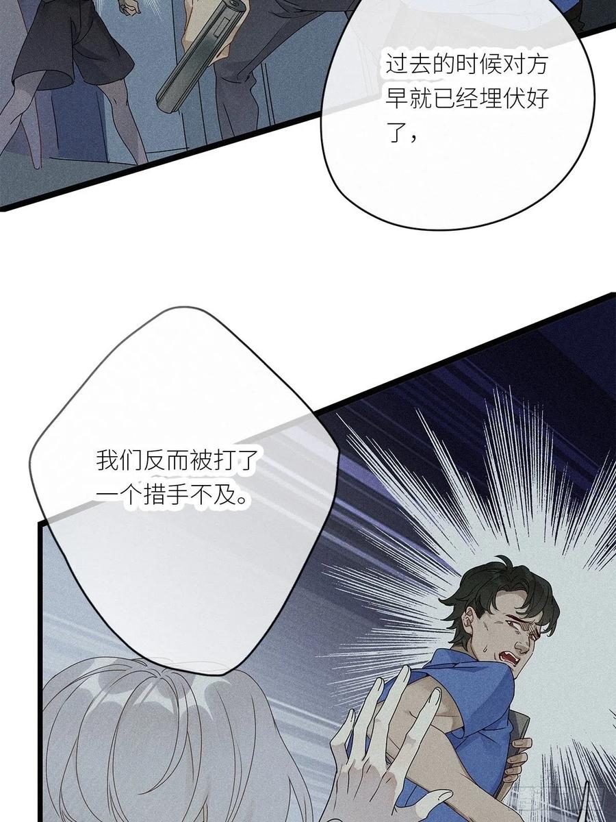 《请君入卦》第35卦：须摩提 10 第21页