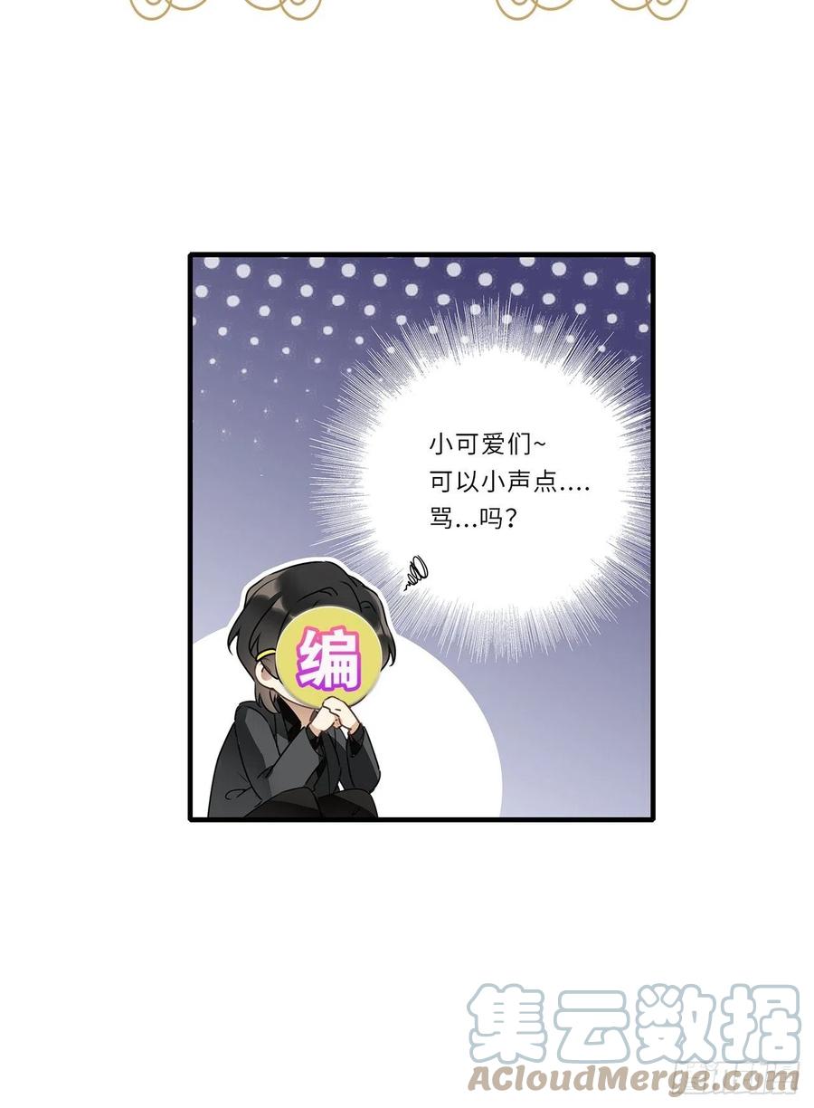 《请君入卦》第35卦：须摩提 10 第55页