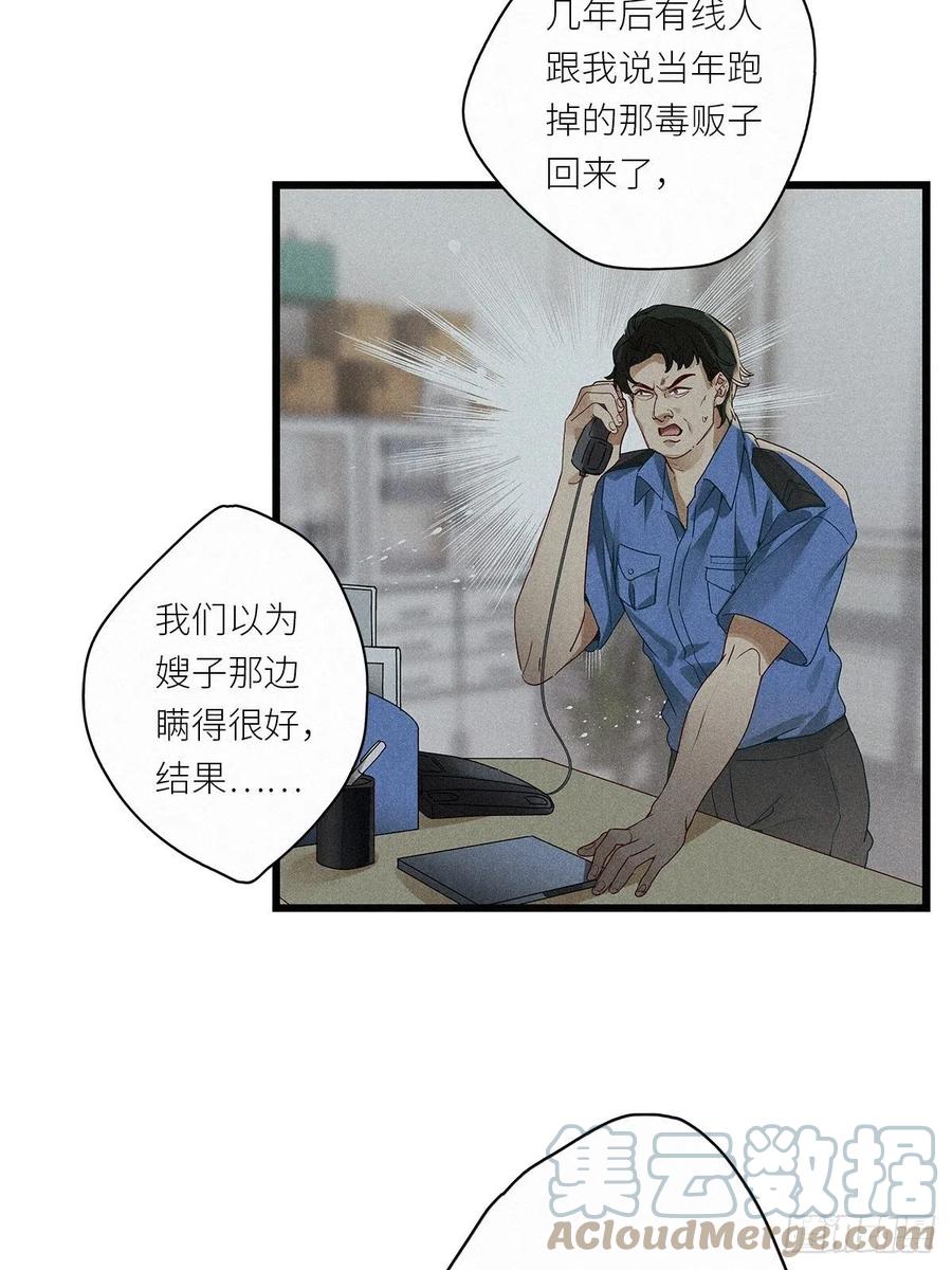《请君入卦》第35卦：须摩提 10 第28页