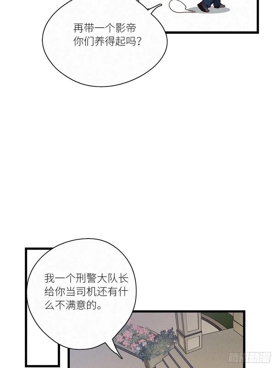 《请君入卦》第35卦：须摩提 10 第6页