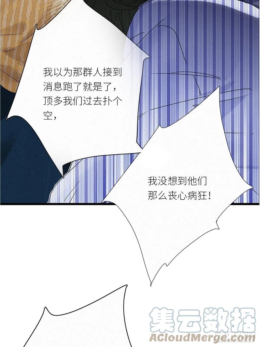 《请君入卦》第35卦：须摩提 10 第43页