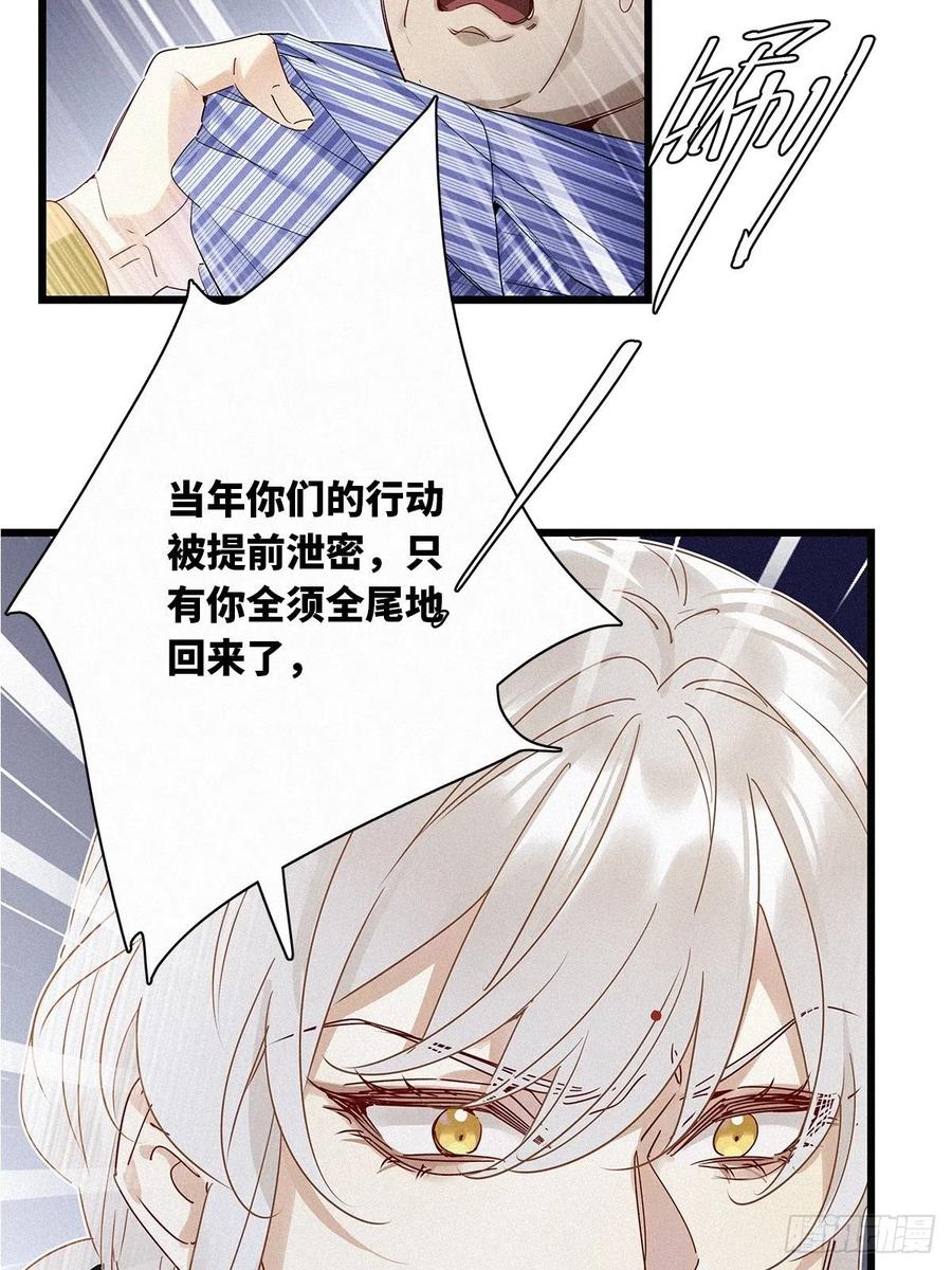 《请君入卦》第35卦：须摩提 10 第38页