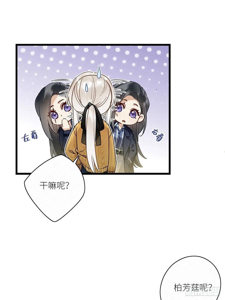 《请君入卦》第35卦：须摩提 10 第3页