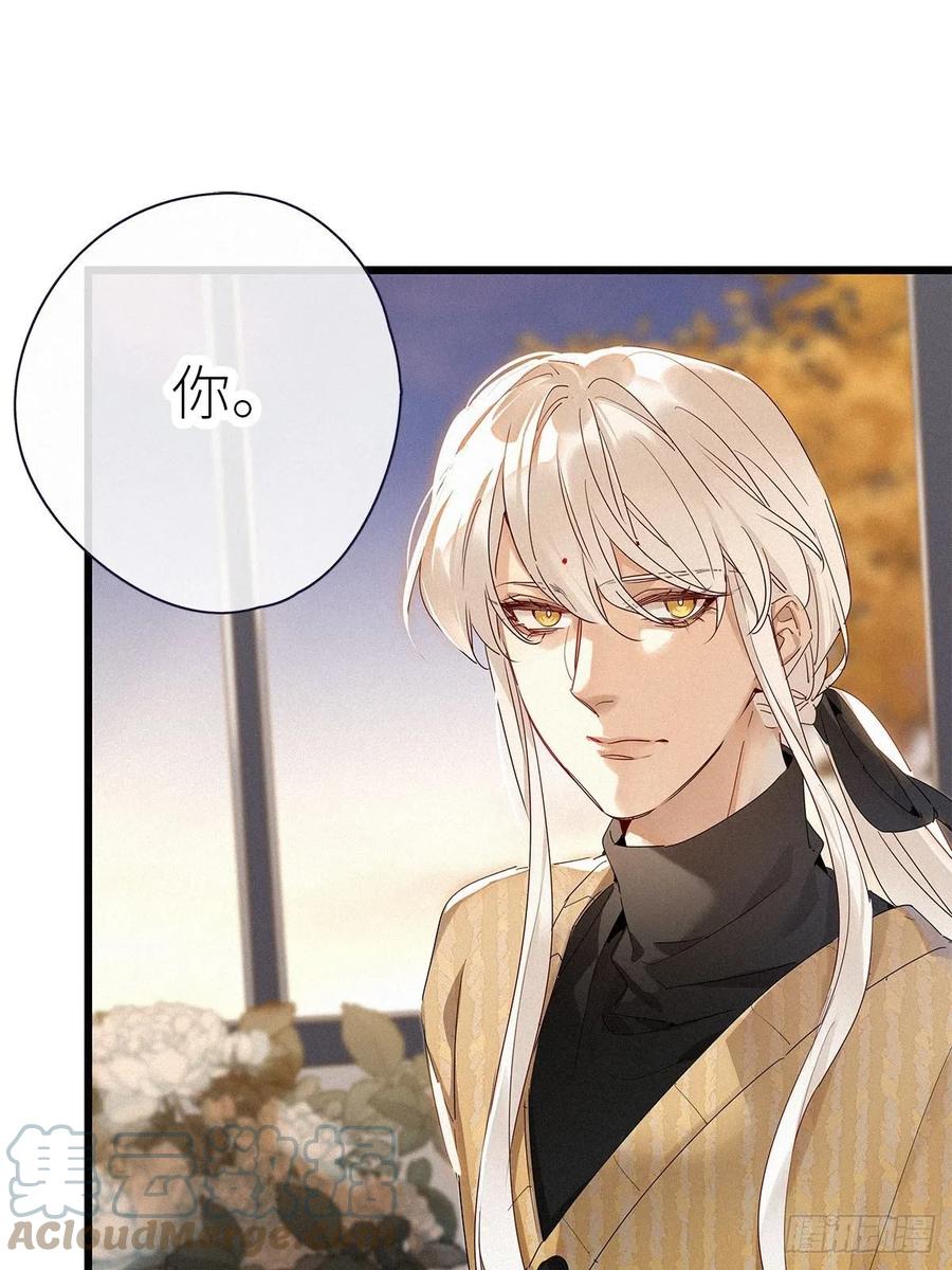 《请君入卦》第35卦：须摩提 10 第10页