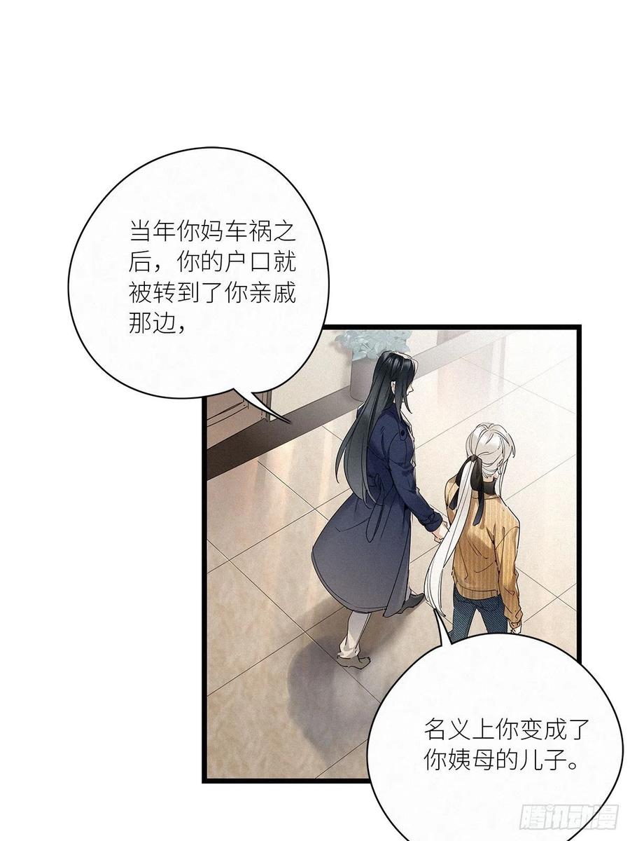 《请君入卦》第35卦：须摩提 10 第8页