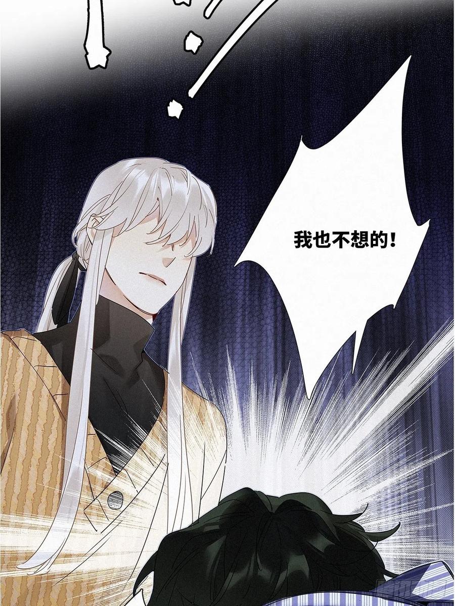 《请君入卦》第35卦：须摩提 10 第42页