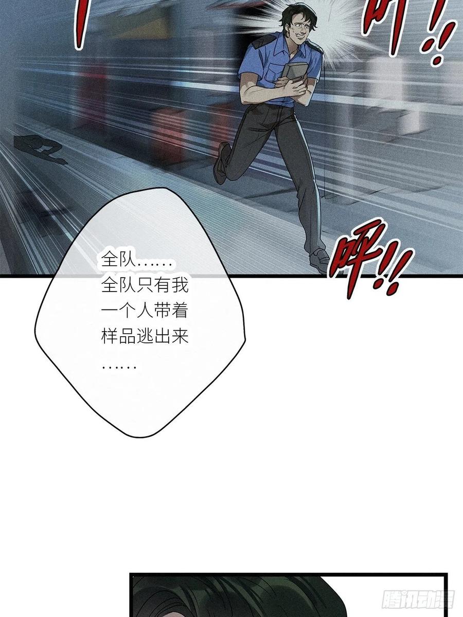 《请君入卦》第35卦：须摩提 10 第23页