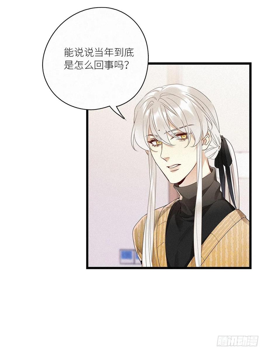 《请君入卦》第35卦：须摩提 10 第18页