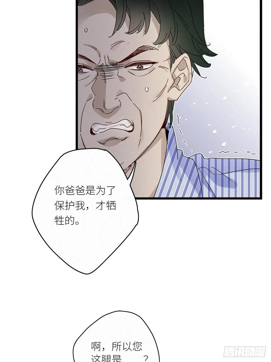 《请君入卦》第35卦：须摩提 10 第24页