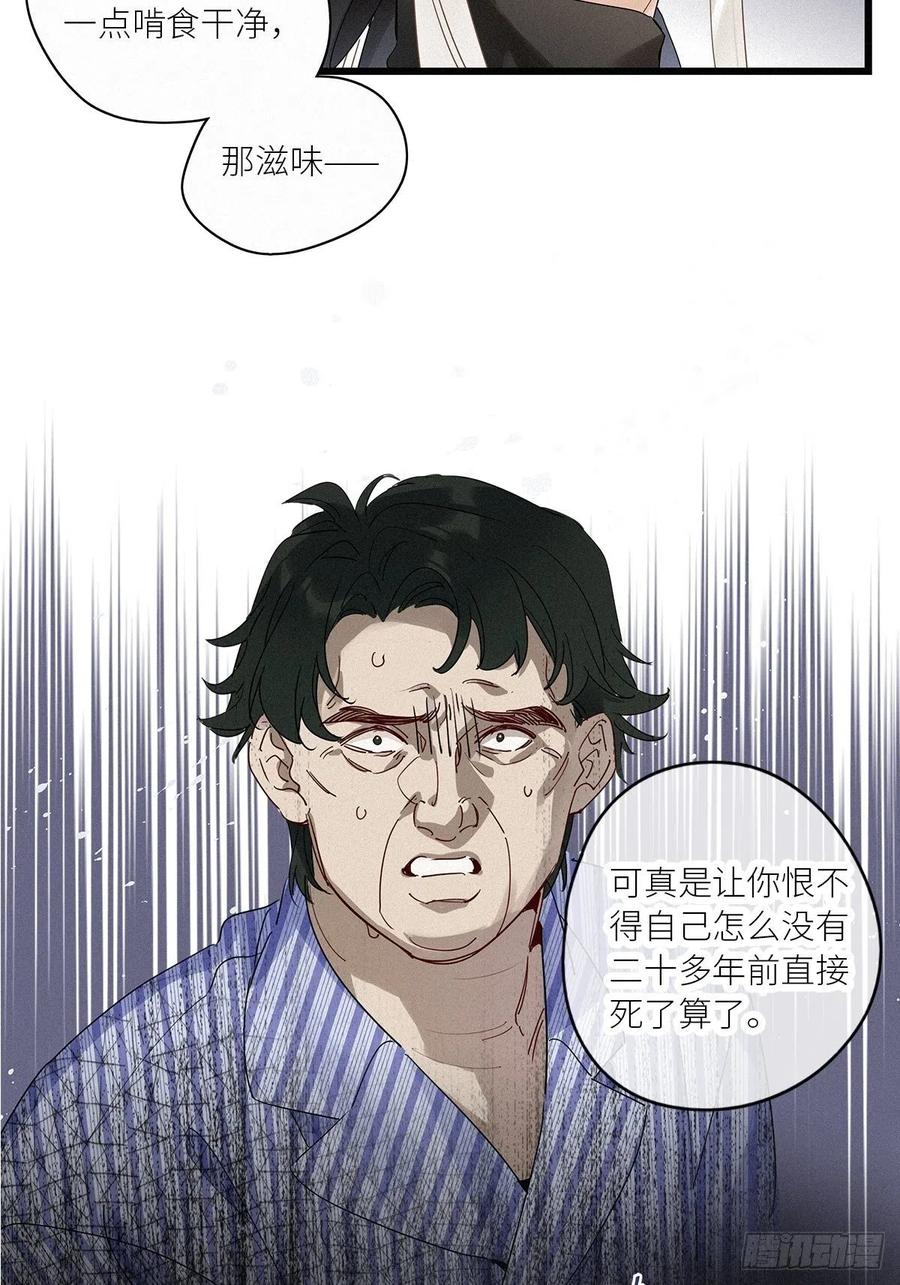 《请君入卦》第36卦：须摩提 11 第5页