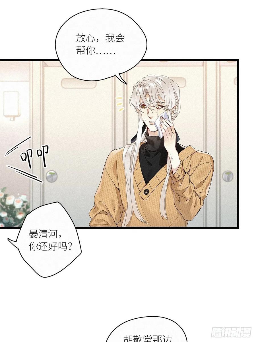 《请君入卦》第36卦：须摩提 11 第18页