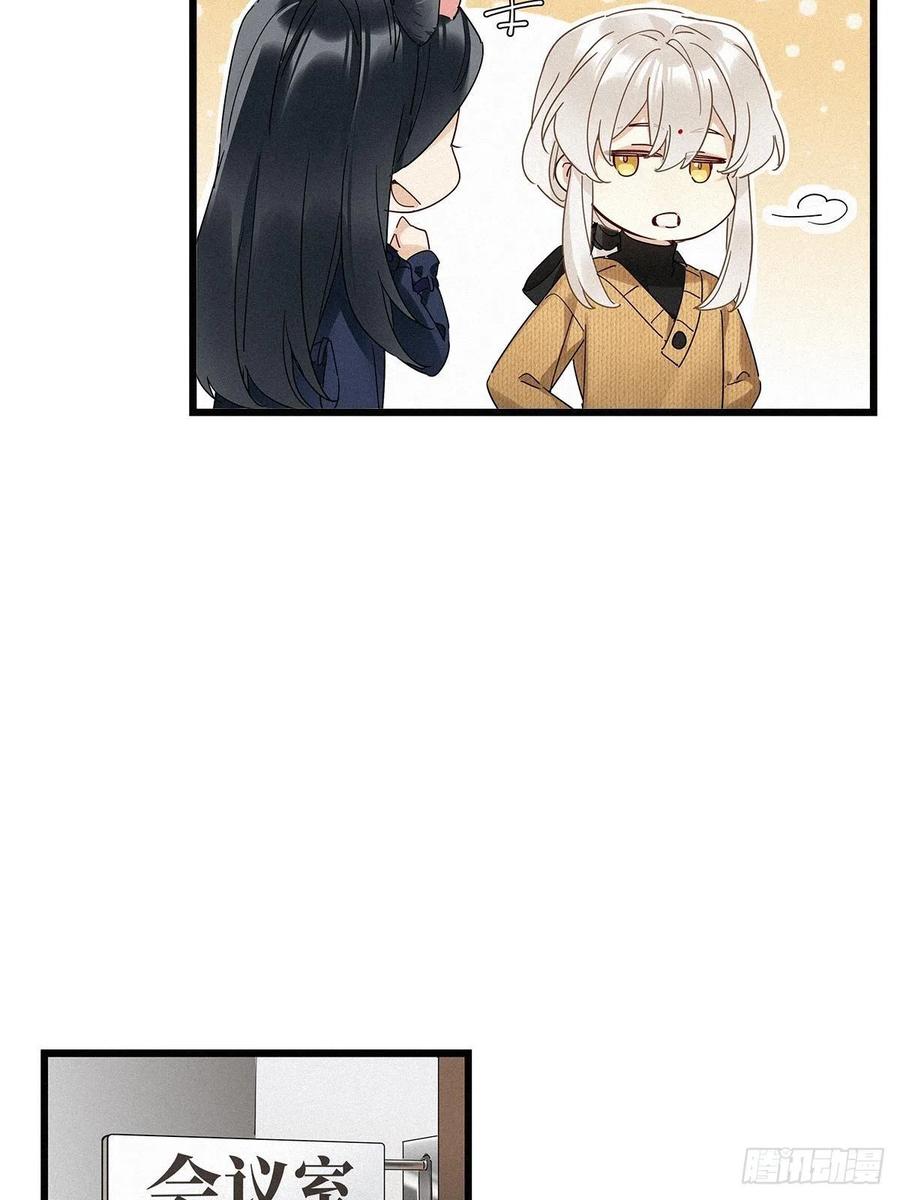 《请君入卦》第36卦：须摩提 11 第23页