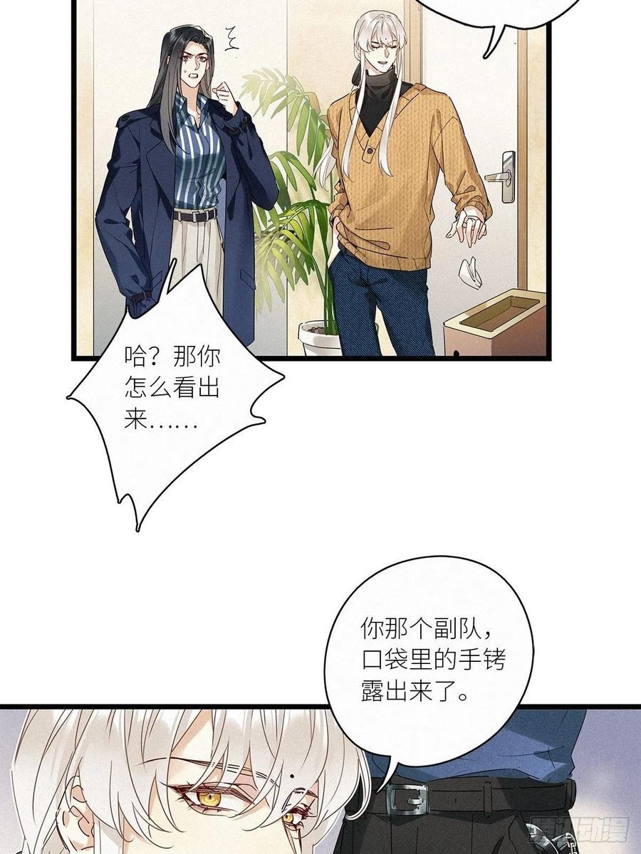 《请君入卦》第36卦：须摩提 11 第20页