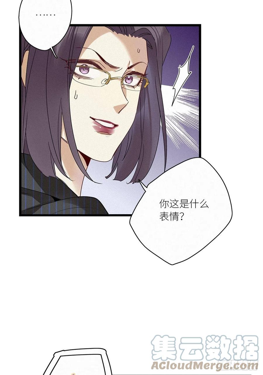 《请君入卦》第36卦：须摩提 11 第40页