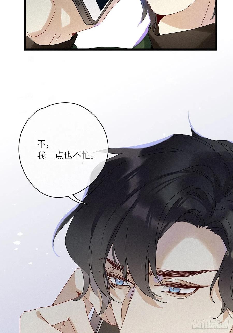 《请君入卦》第36卦：须摩提 11 第42页