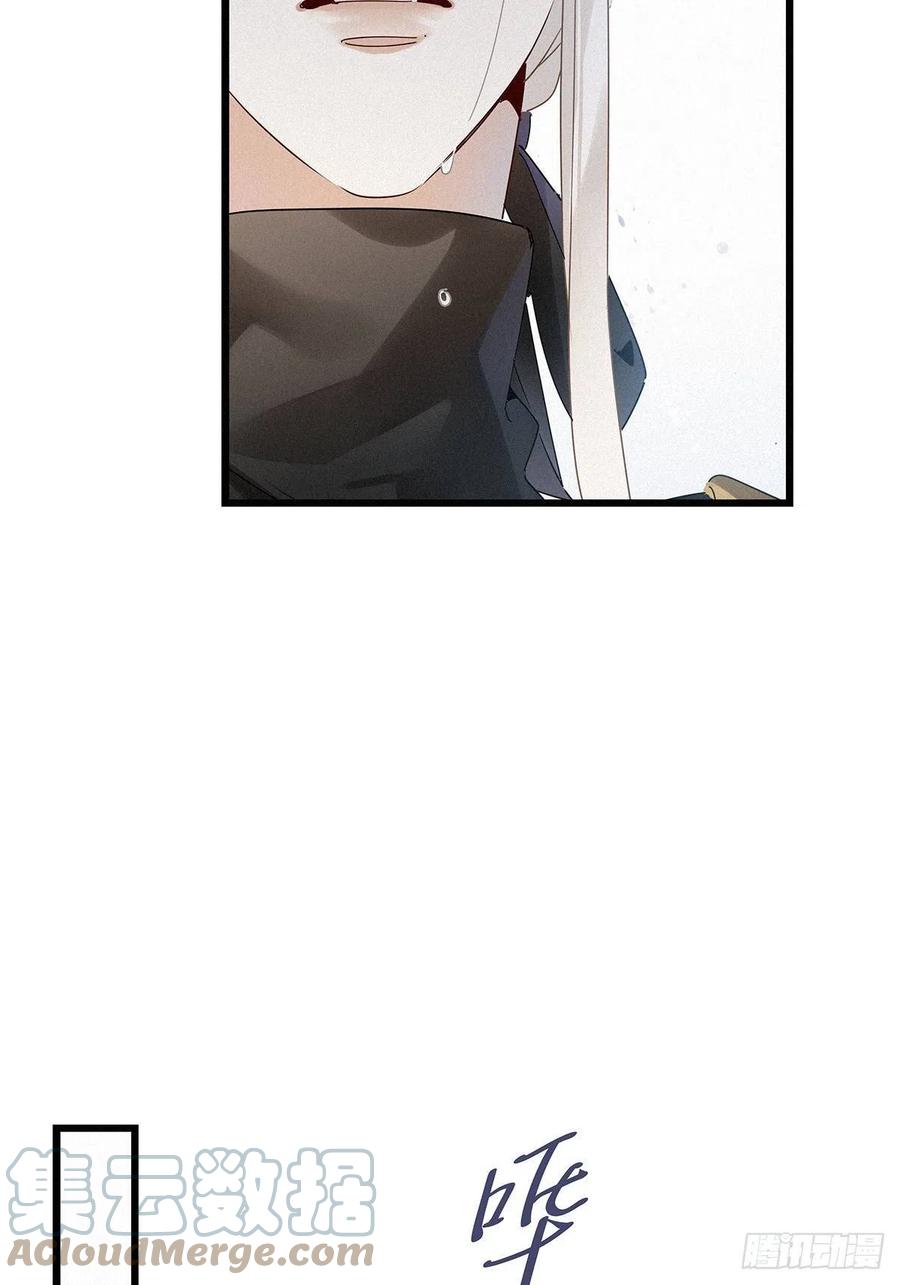 《请君入卦》第36卦：须摩提 11 第13页