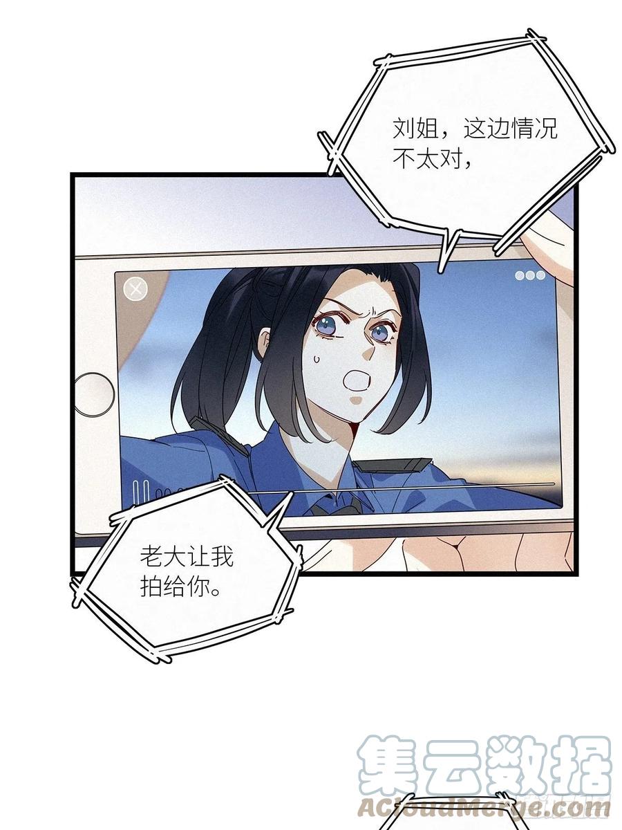 《请君入卦》第36卦：须摩提 11 第25页