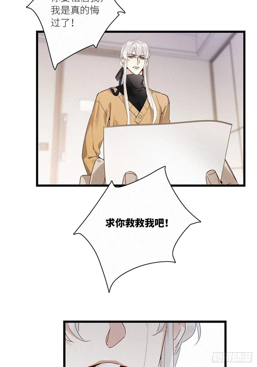 《请君入卦》第36卦：须摩提 11 第12页