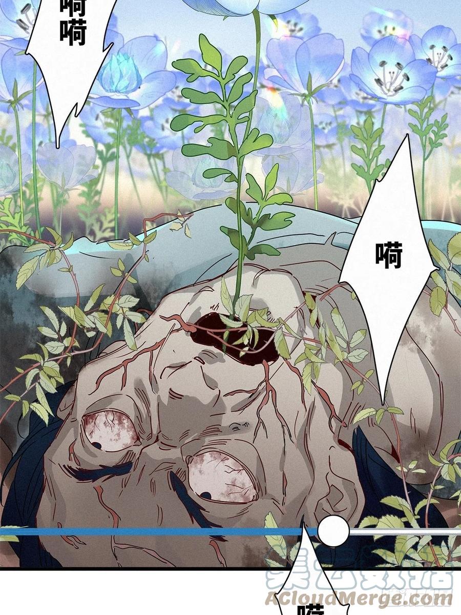 《请君入卦》第36卦：须摩提 11 第28页