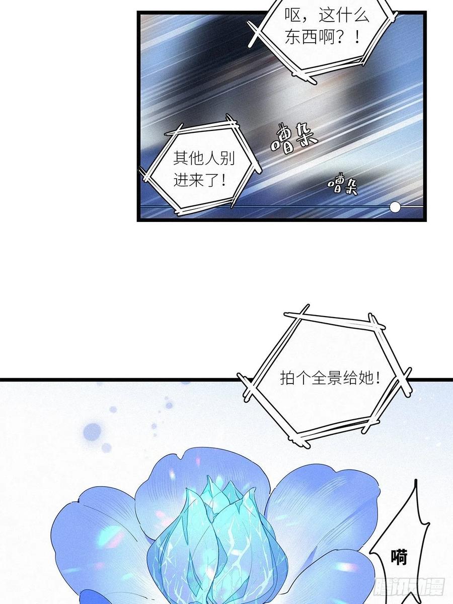 《请君入卦》第36卦：须摩提 11 第26页