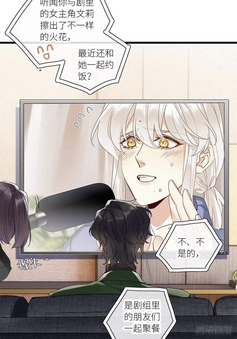 《请君入卦》第36卦：须摩提 11 第38页
