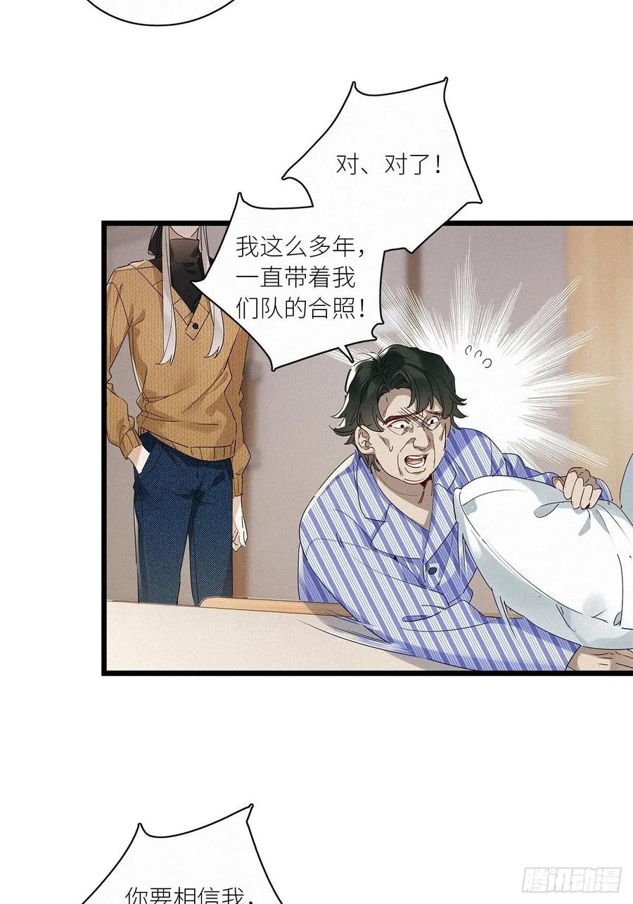 《请君入卦》第36卦：须摩提 11 第11页