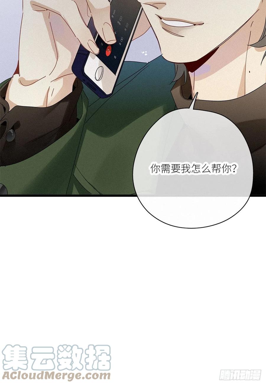 《请君入卦》第36卦：须摩提 11 第43页