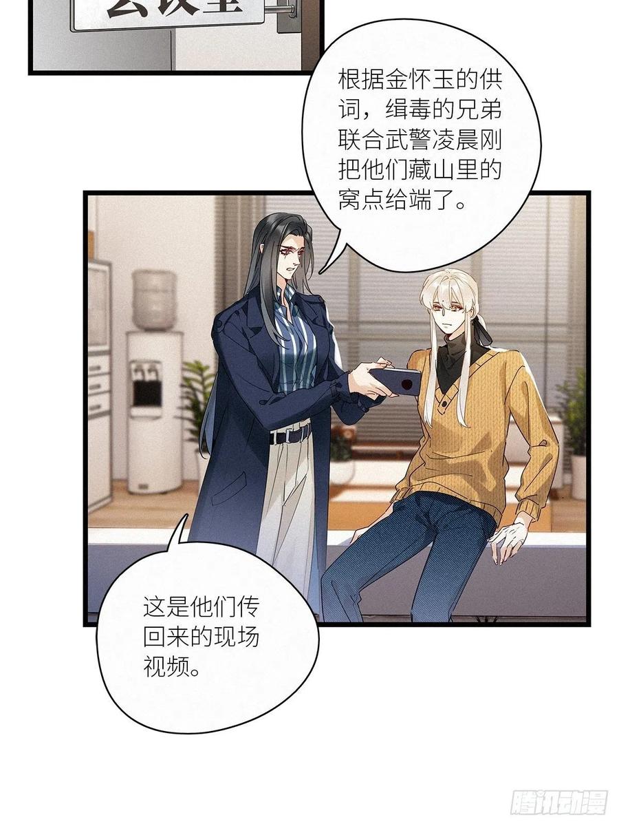《请君入卦》第36卦：须摩提 11 第24页