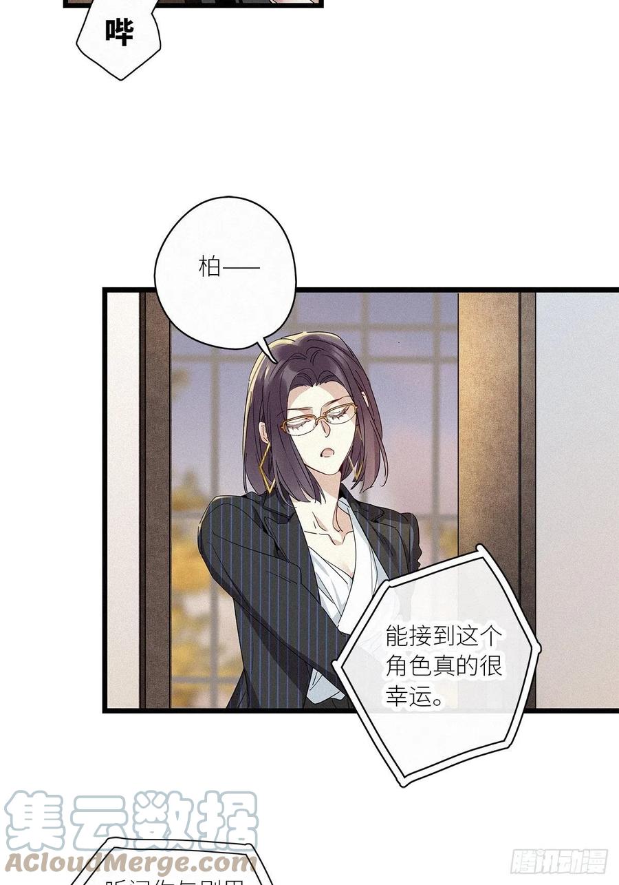 《请君入卦》第36卦：须摩提 11 第37页