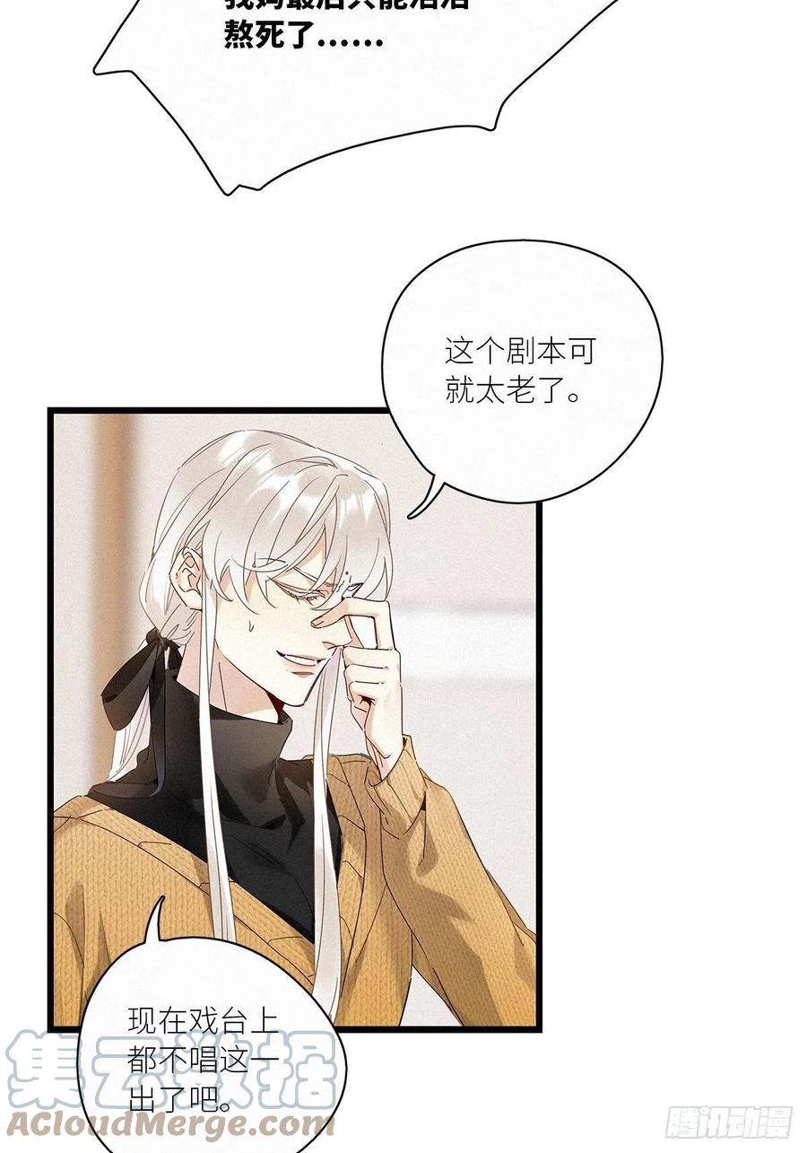 《请君入卦》第36卦：须摩提 11 第10页
