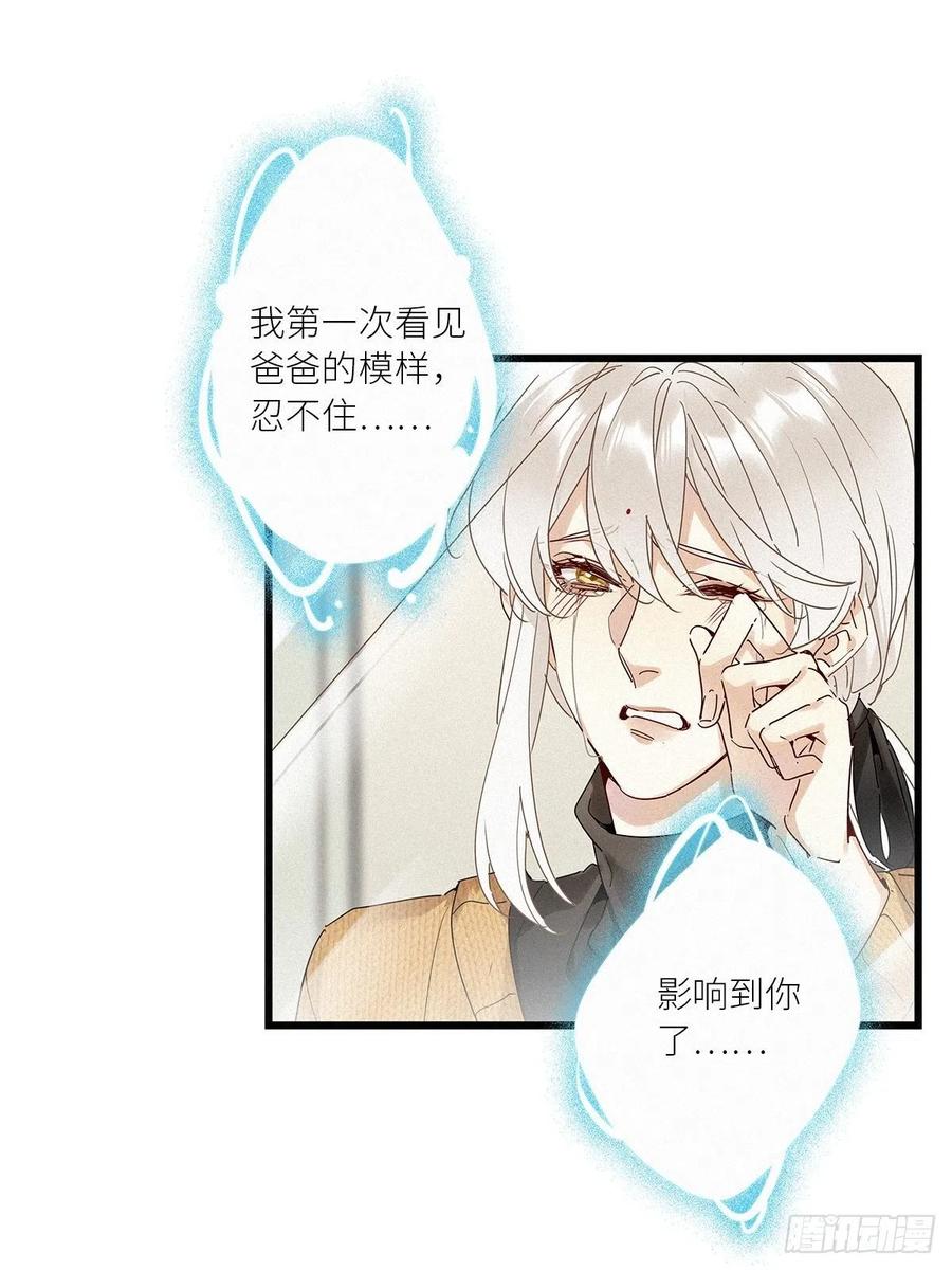 《请君入卦》第36卦：须摩提 11 第17页