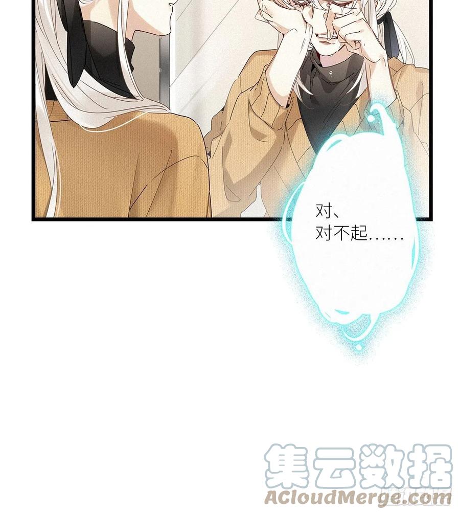 《请君入卦》第36卦：须摩提 11 第16页
