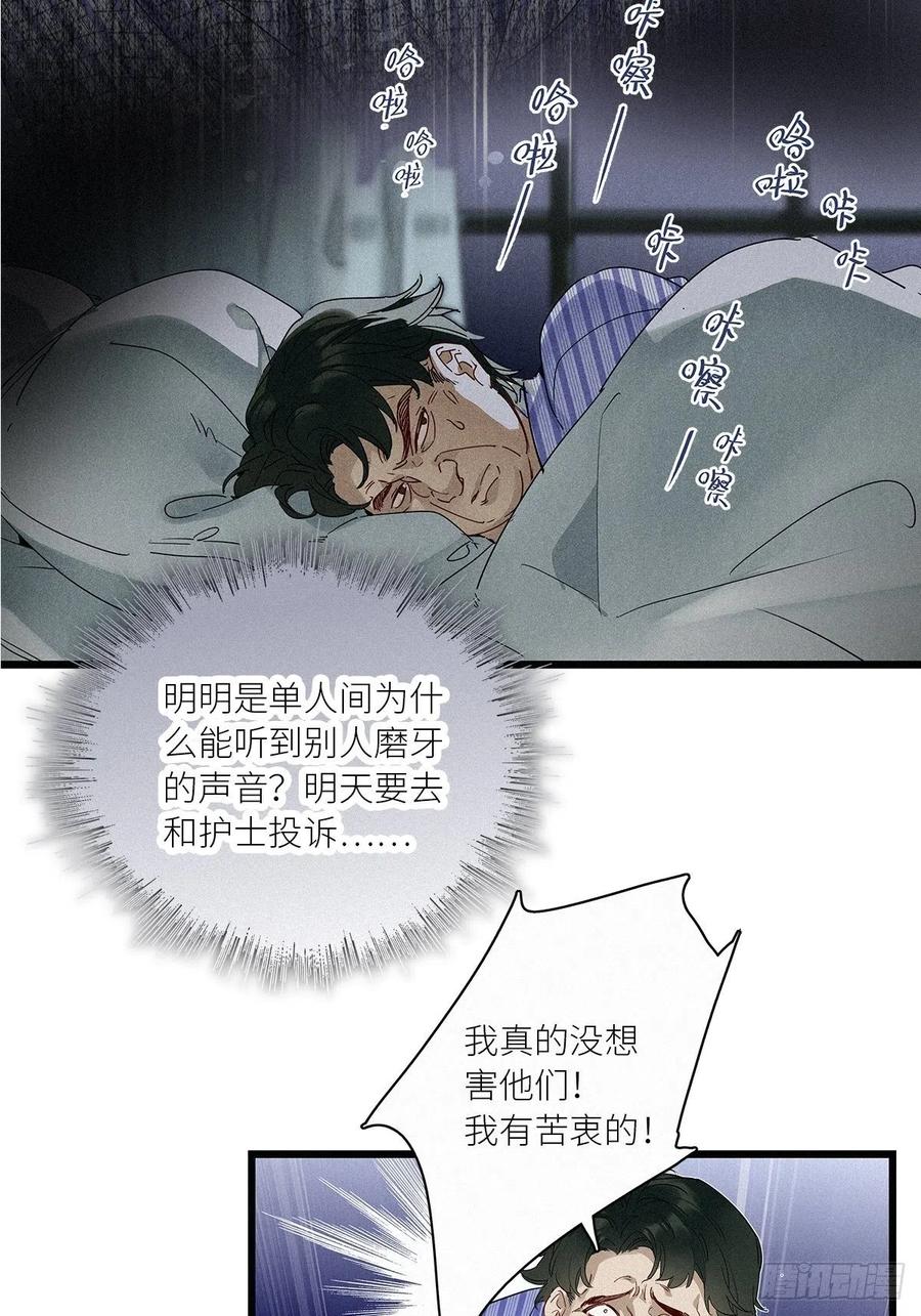 《请君入卦》第36卦：须摩提 11 第6页