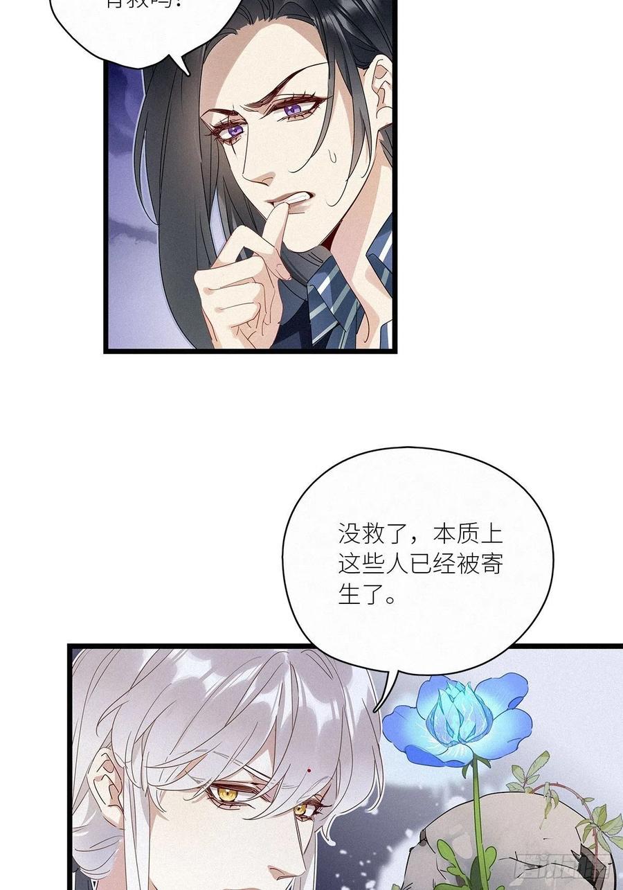 《请君入卦》第36卦：须摩提 11 第32页