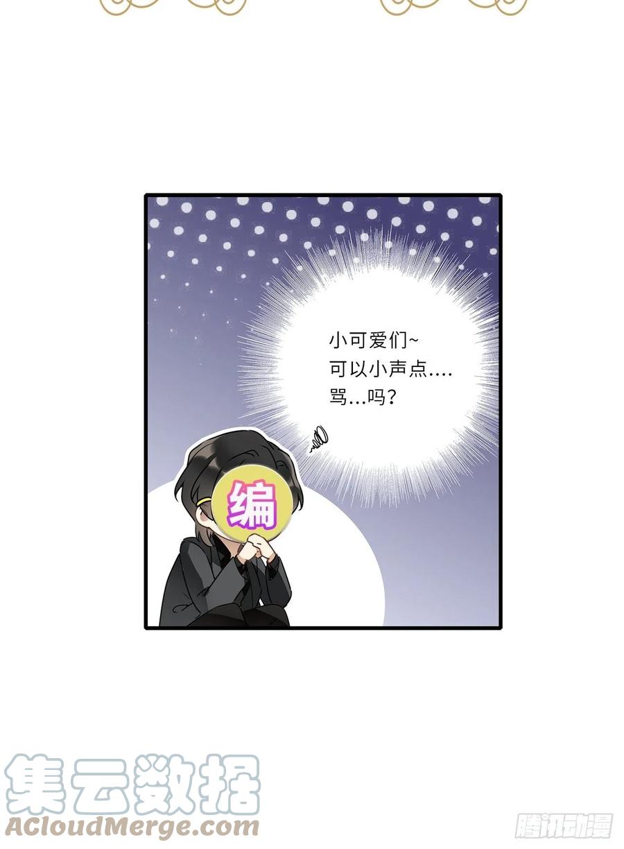 《请君入卦》第36卦：须摩提 11 第49页
