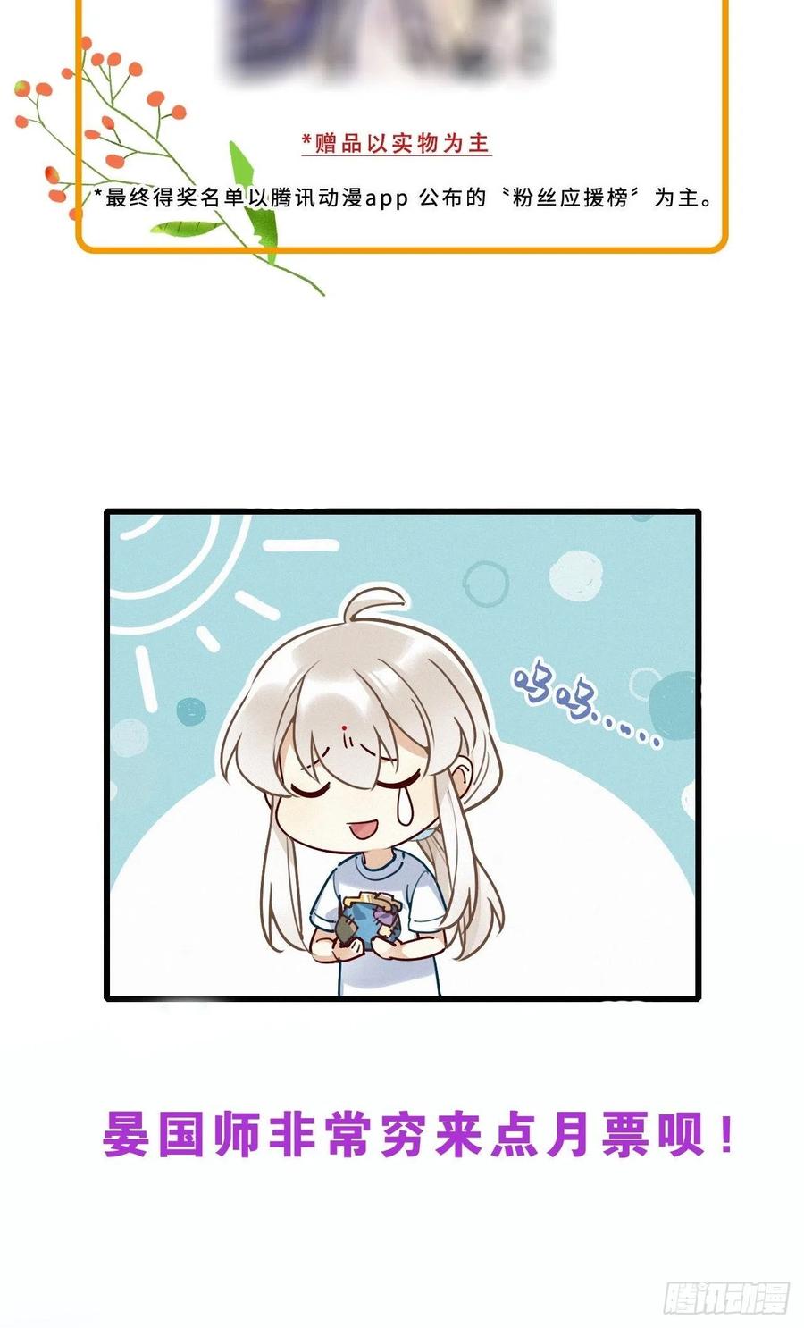《请君入卦》第36卦：须摩提 11 第45页