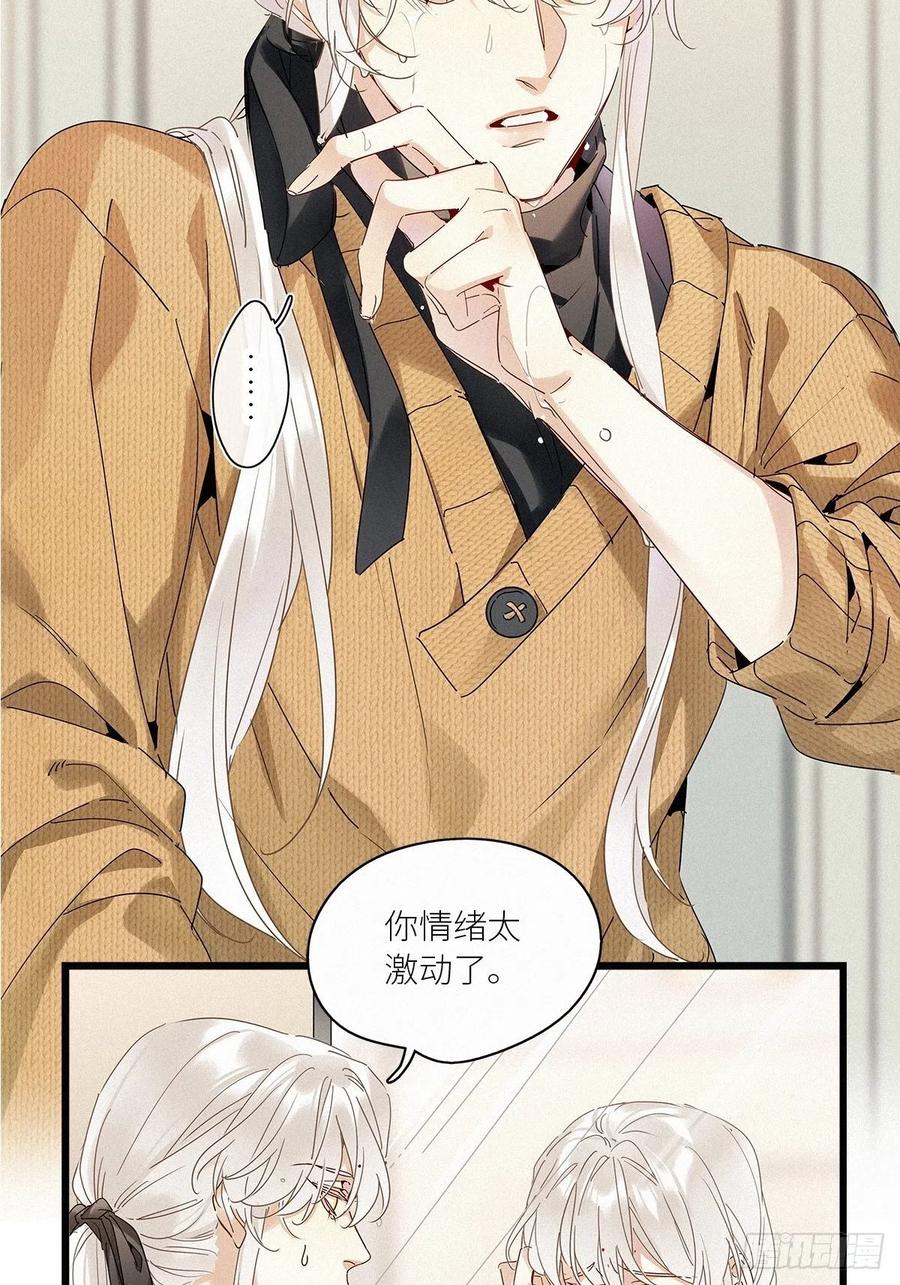 《请君入卦》第36卦：须摩提 11 第15页