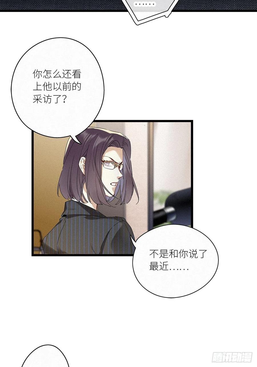 《请君入卦》第36卦：须摩提 11 第39页