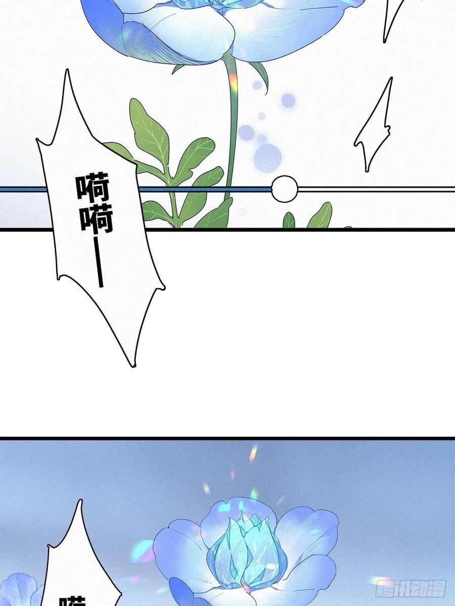 《请君入卦》第36卦：须摩提 11 第27页