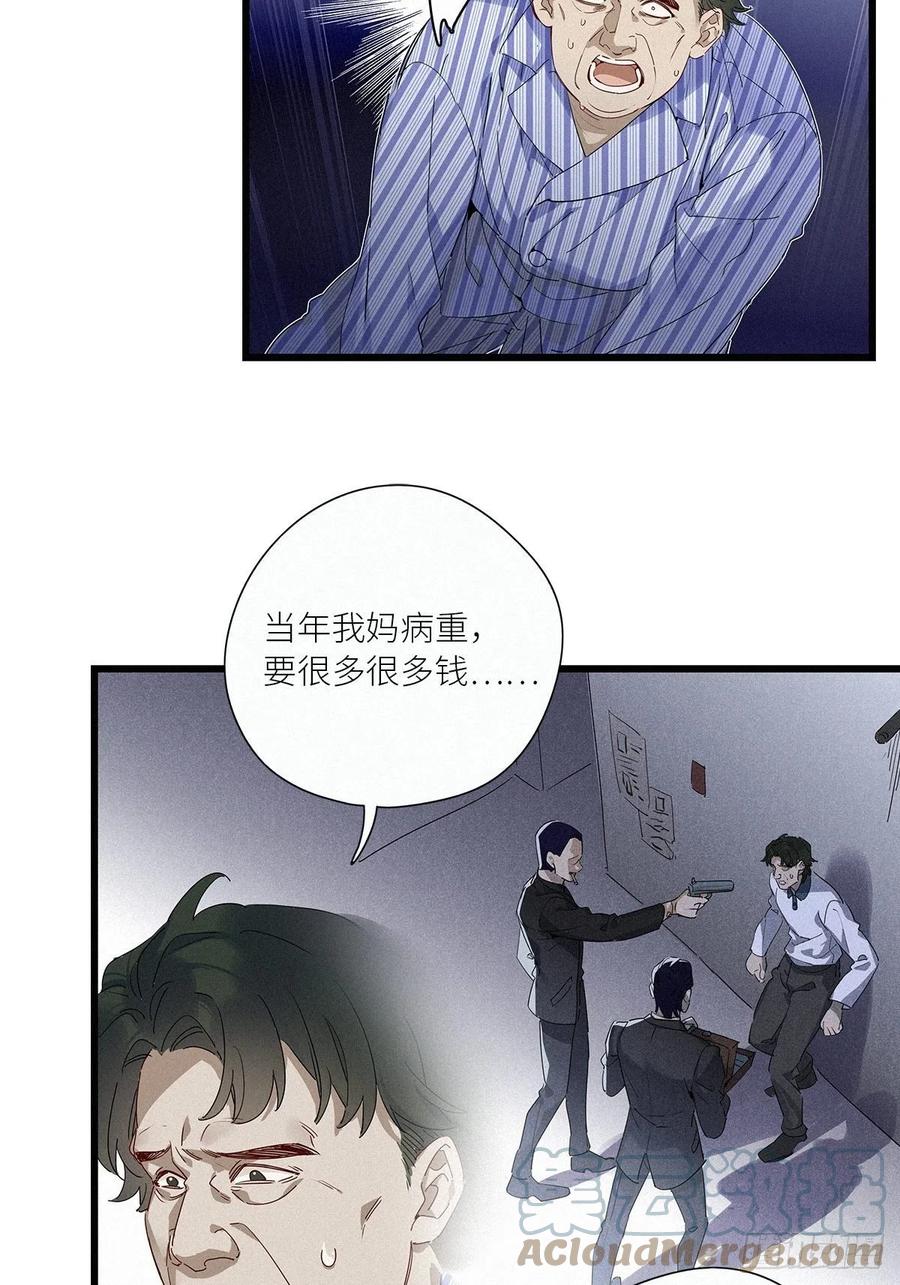 《请君入卦》第36卦：须摩提 11 第7页