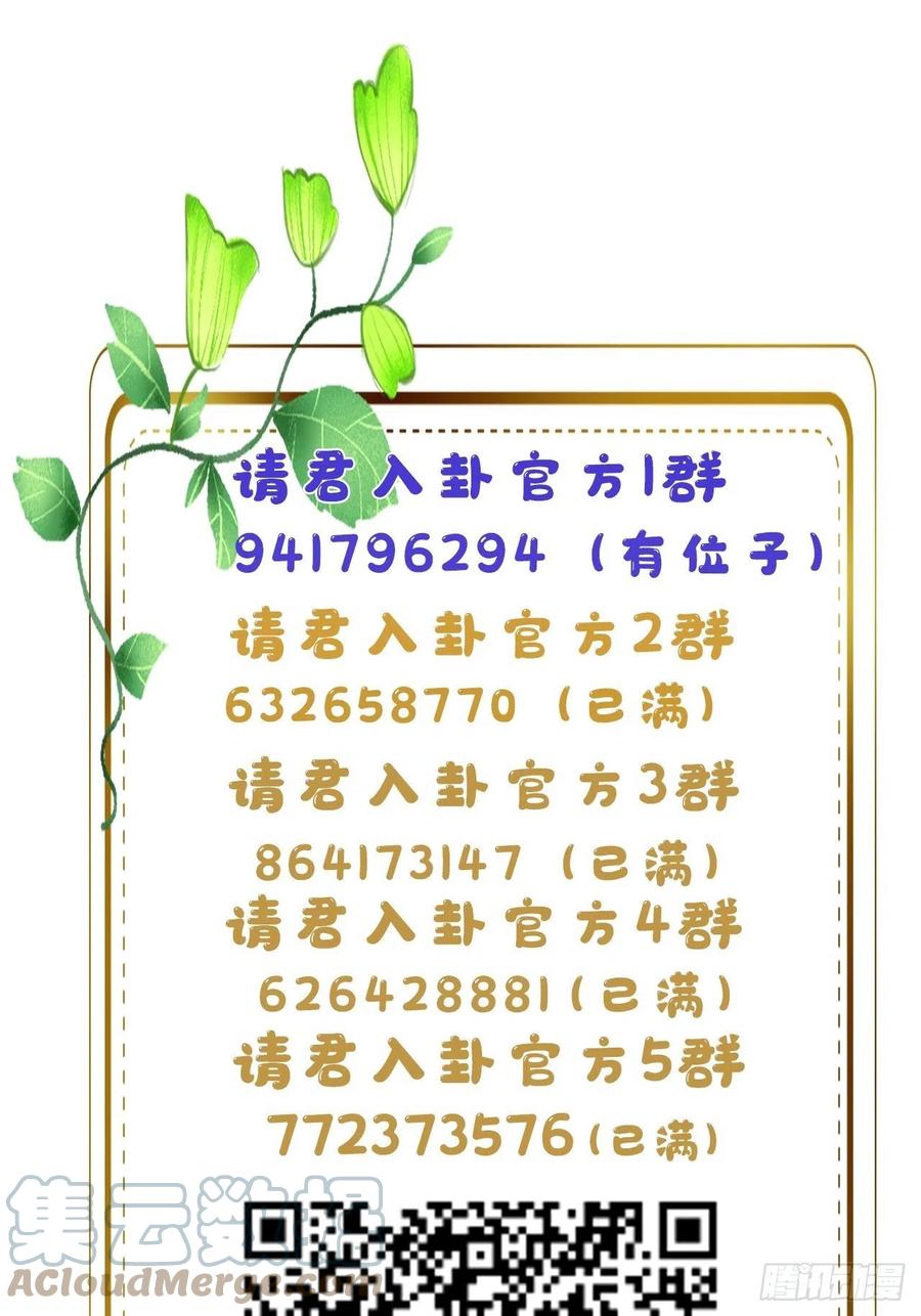 《请君入卦》第36卦：须摩提 11 第46页