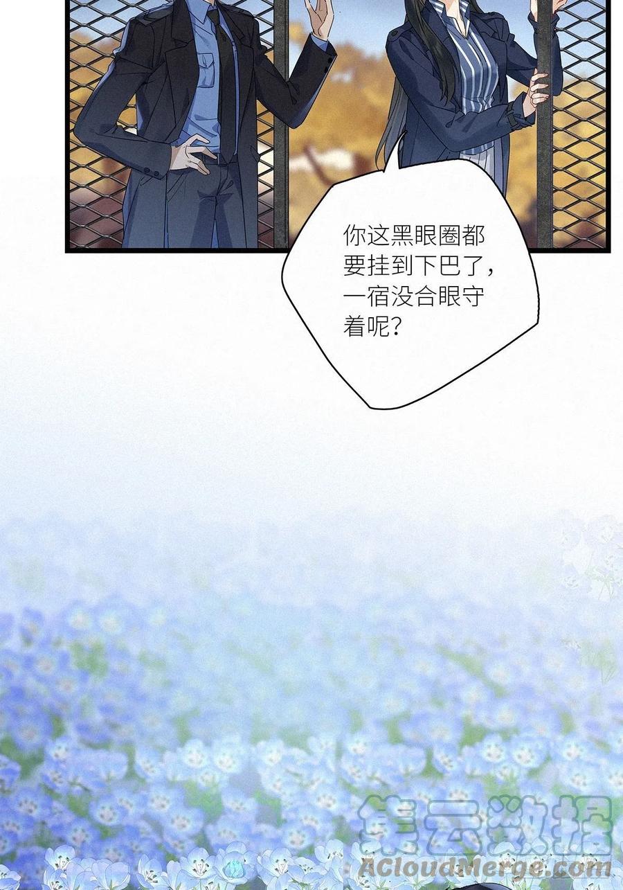 《请君入卦》第37卦：须摩提 12 第22页