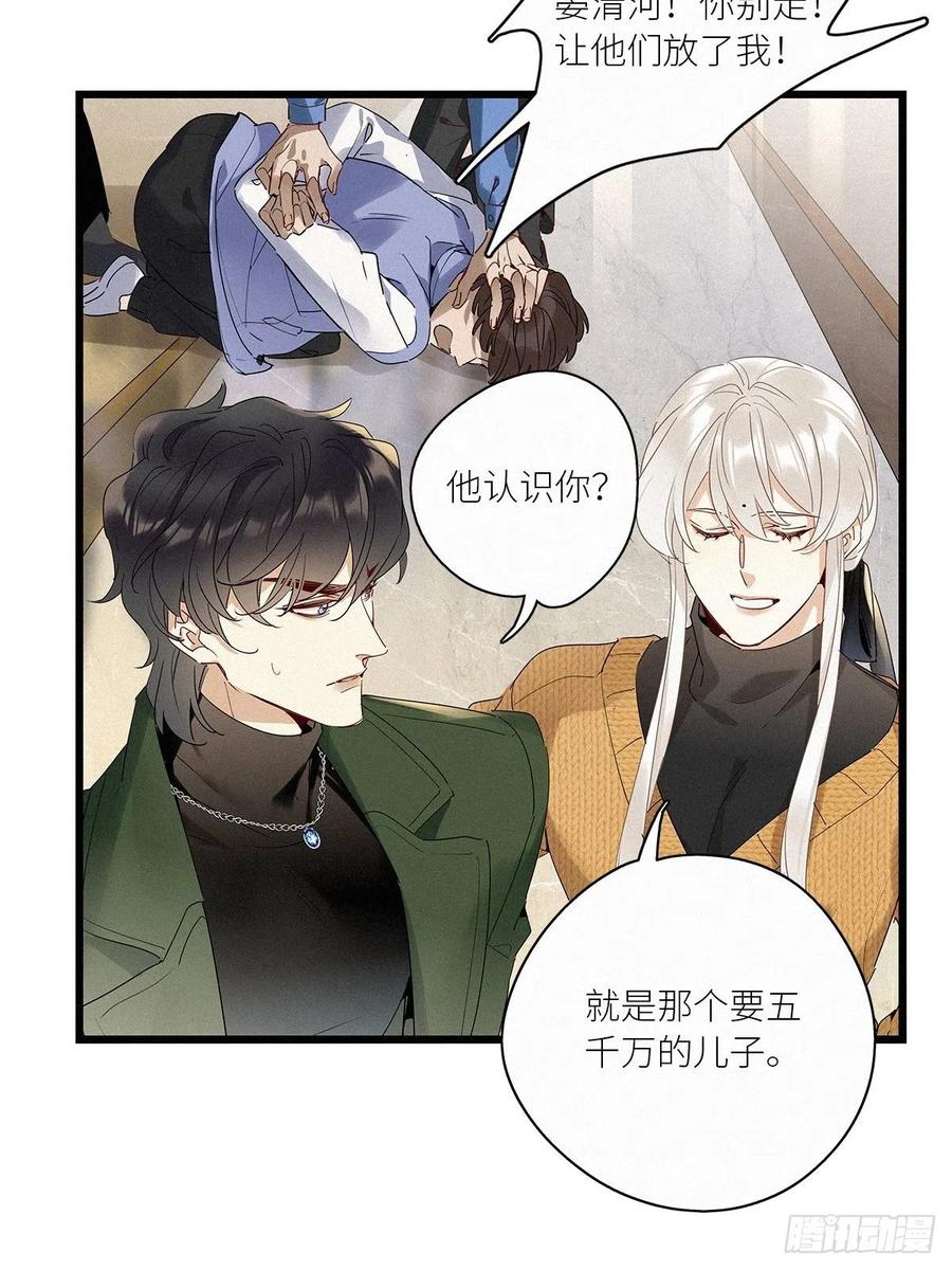 《请君入卦》第37卦：须摩提 12 第14页