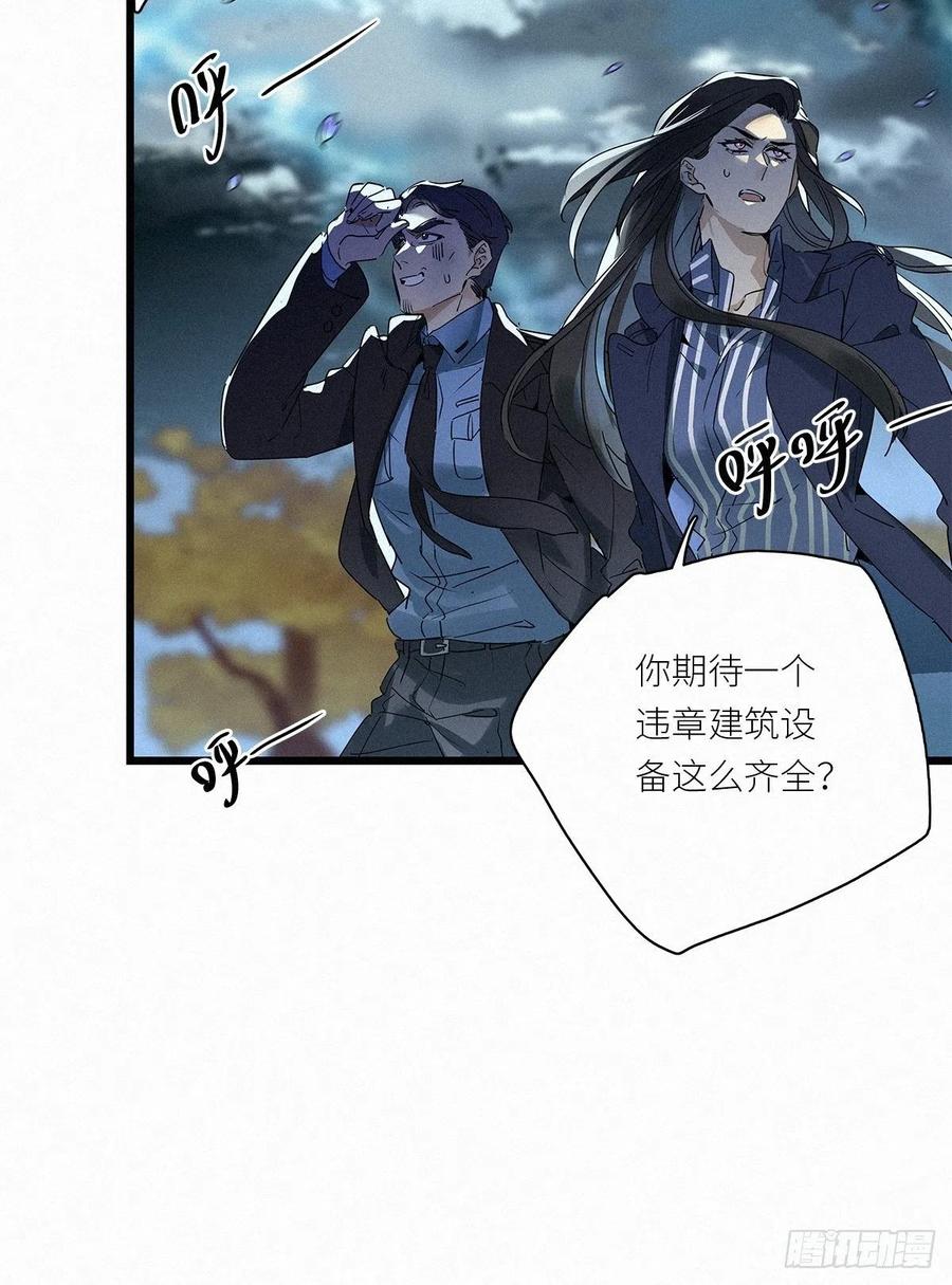 《请君入卦》第37卦：须摩提 12 第39页