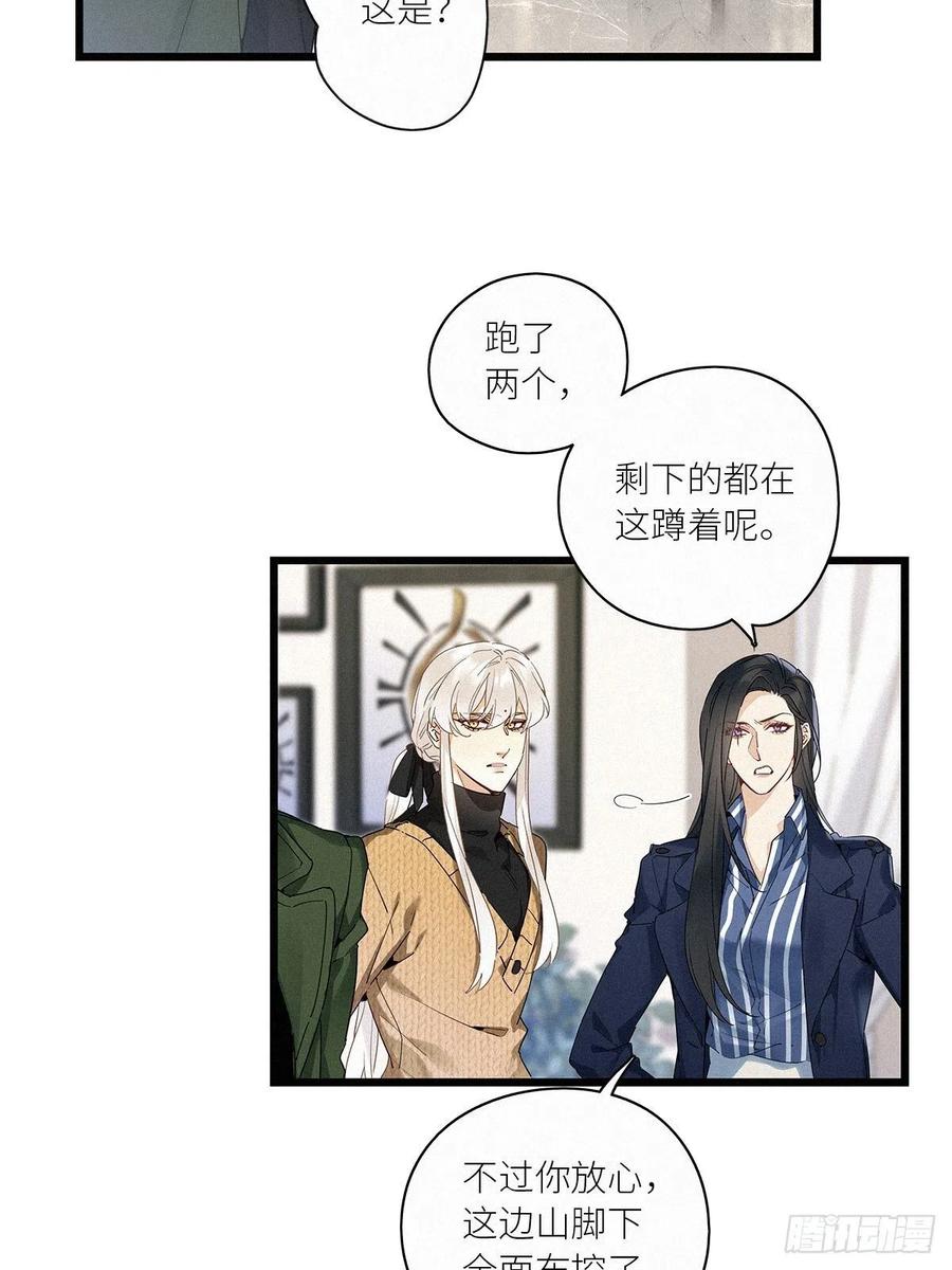 《请君入卦》第37卦：须摩提 12 第9页