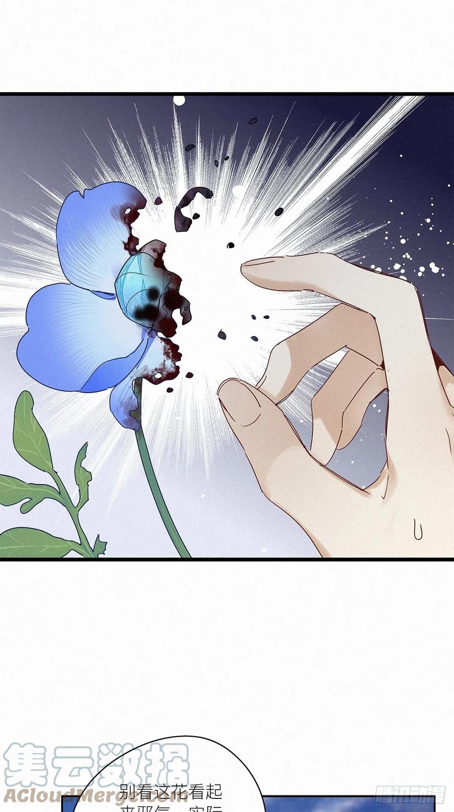 《请君入卦》第37卦：须摩提 12 第31页