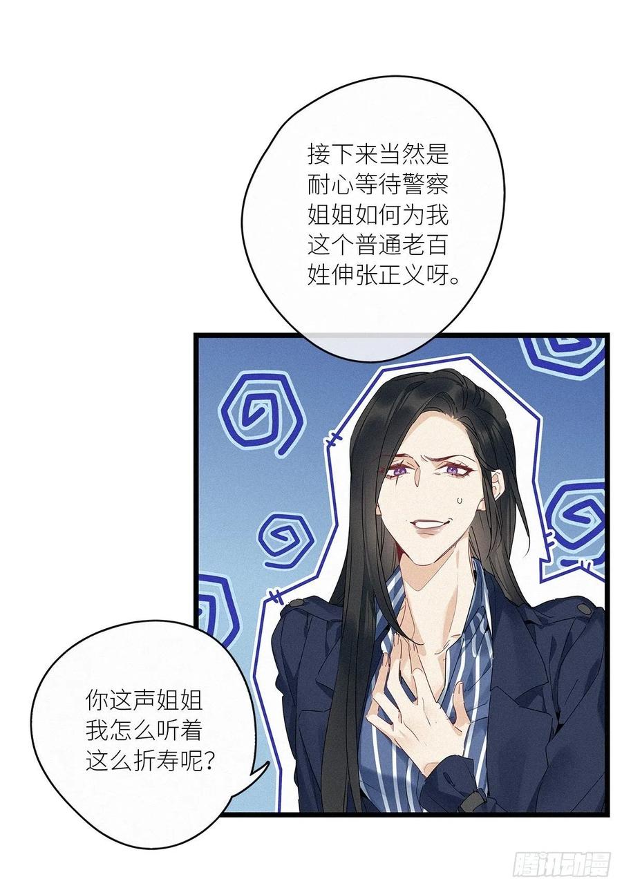 《请君入卦》第37卦：须摩提 12 第17页