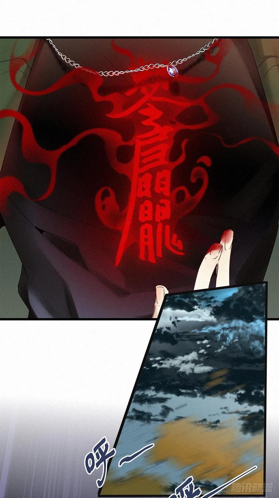 《请君入卦》第37卦：须摩提 12 第35页